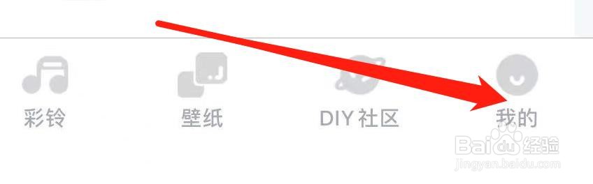 酷狗铃声怎样查看开通免广告