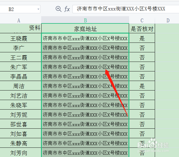 wps表格字装不下遮住了
