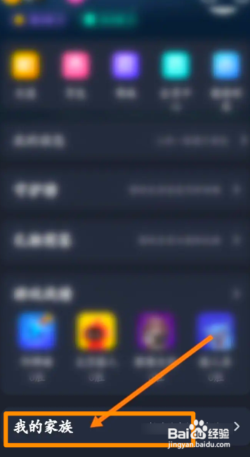 对玩中到哪申请加入家族