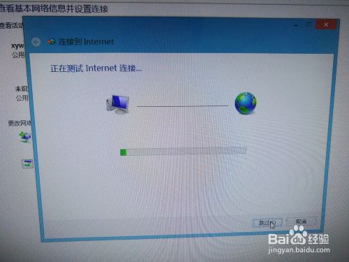 windows8联网 建立宽带连接
