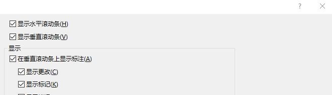 VS2019如何在Basic显示标记