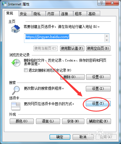 计算机怎么关闭选项卡浏览