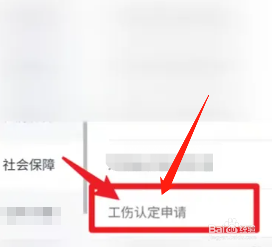 上班期间骨折工伤怎么理赔