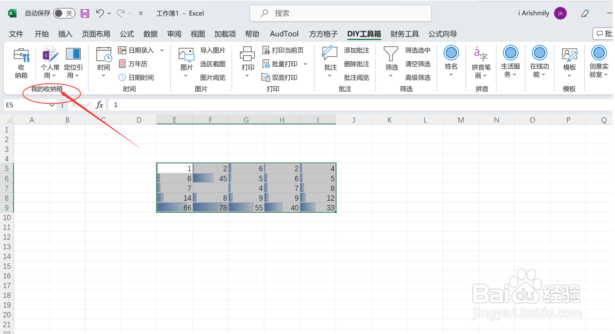 excel如何删除蓝色数据条的格式