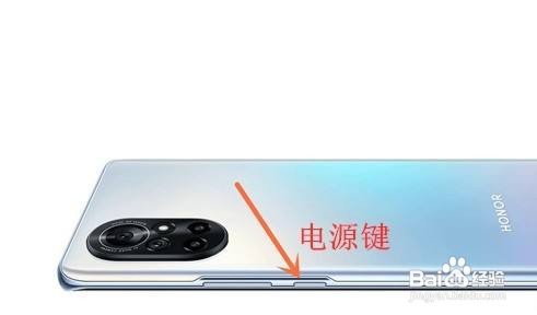 荣耀v40轻奢版怎么关机