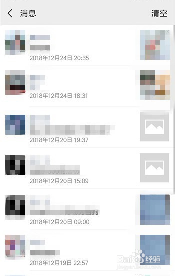 微信访问记录可以查看吗