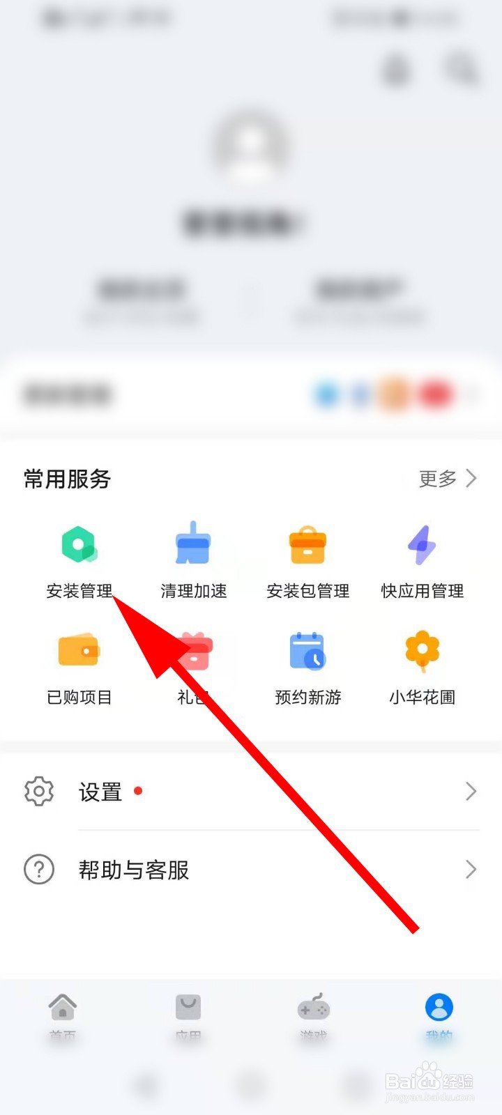 怎么把拼多多彻底删除