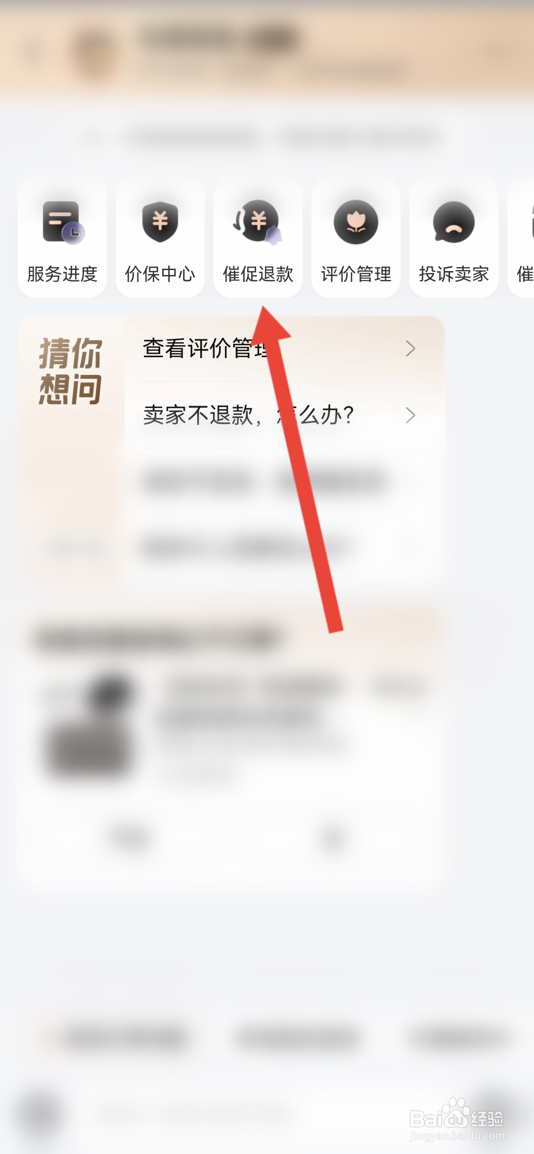 在淘宝买东西被骗了,不给退款,怎么办