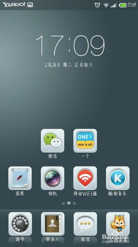 红米1s 移动4G版 修改运营商