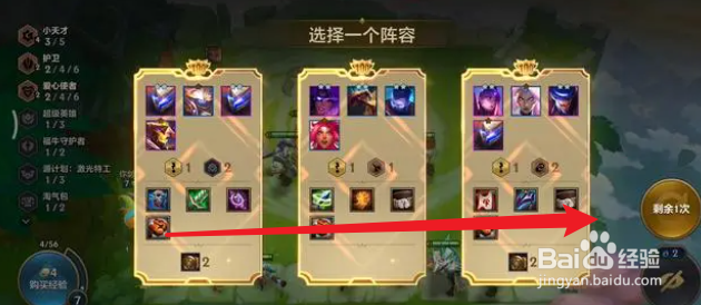 金铲铲百人大战怎么玩?