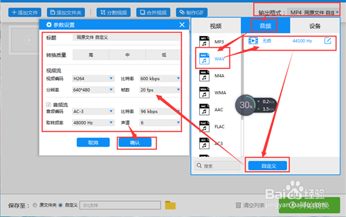 mp3格式怎么转换成wav格式