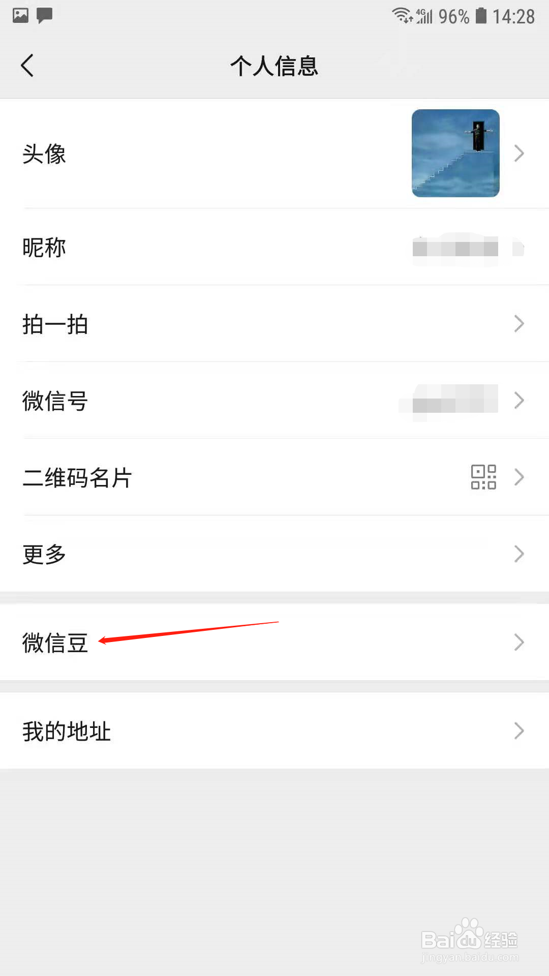 微信豆怎么充值