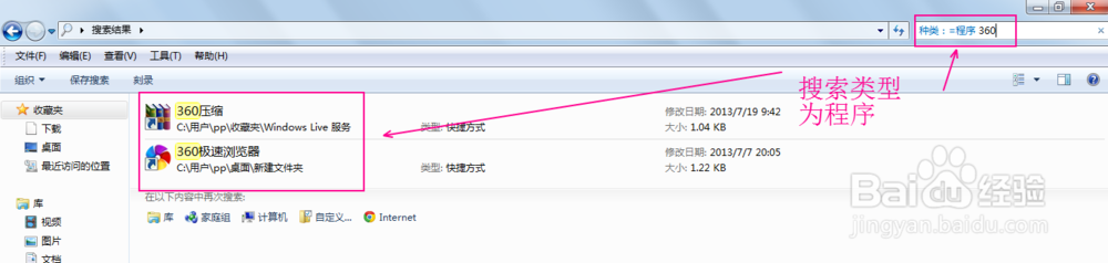 win7使用小技巧：[16]文件搜索的妙用