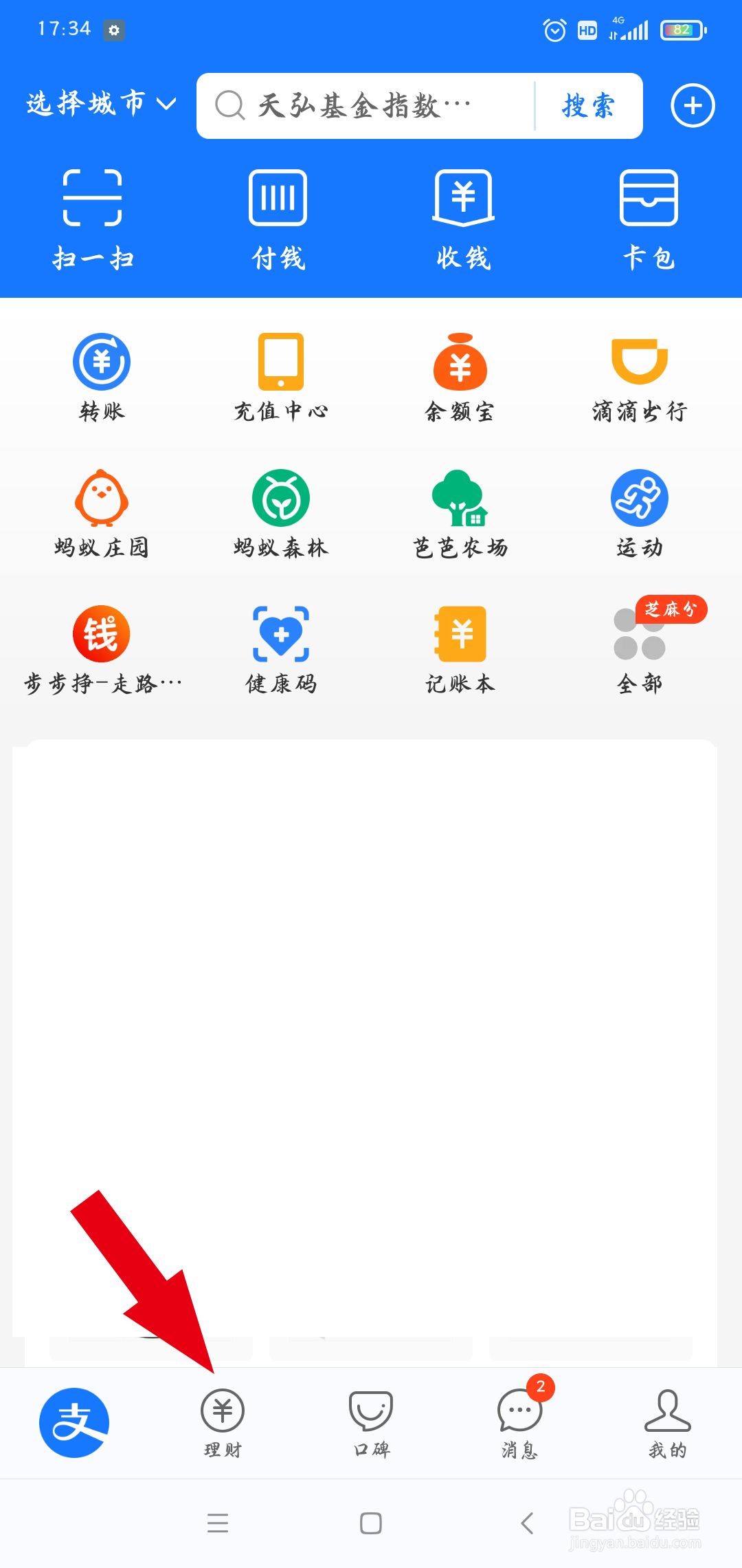 怎么看大盘点数