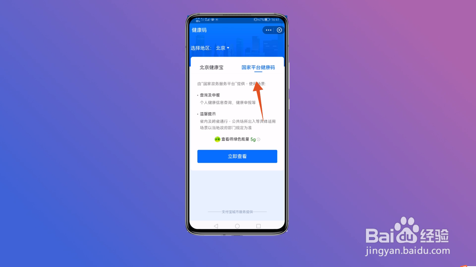 用码记录怎么查