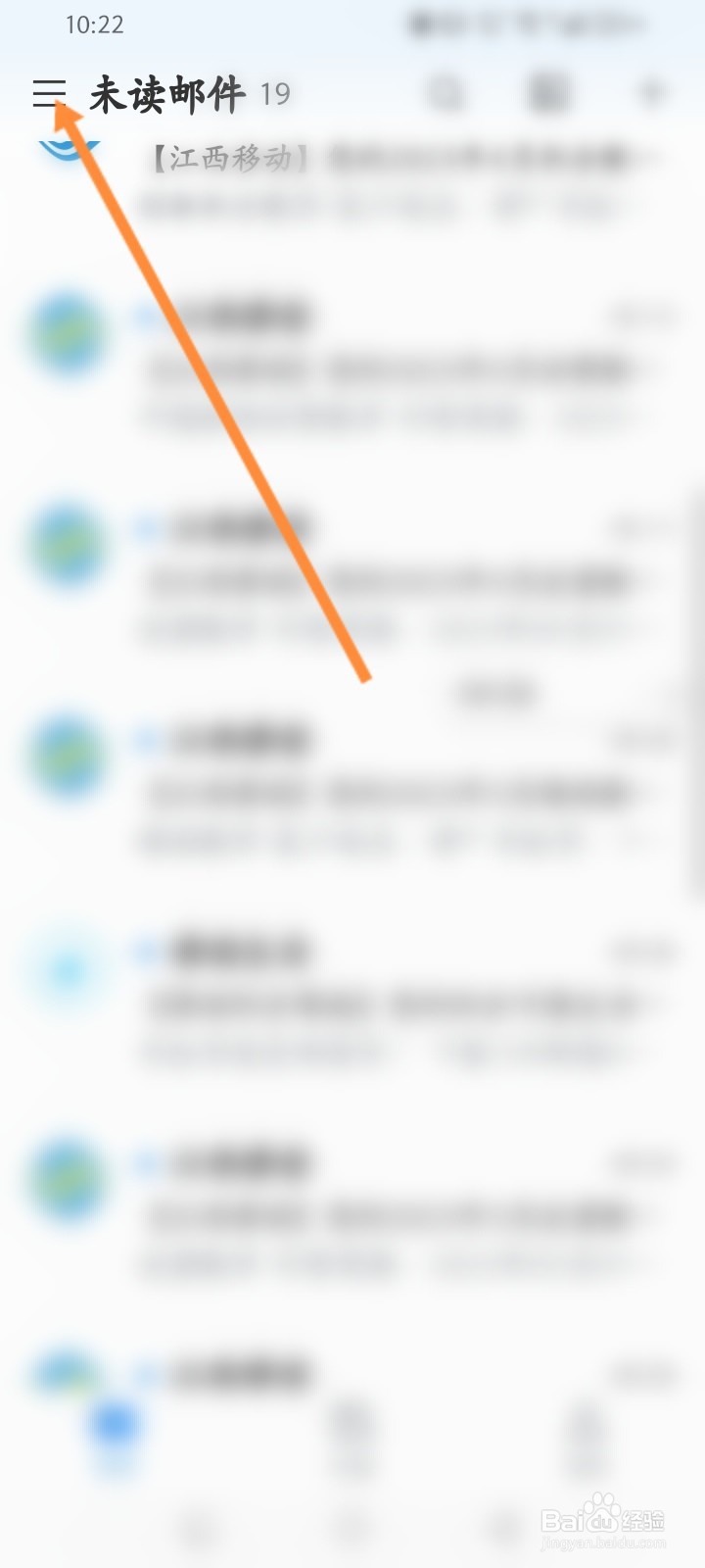 139邮箱软件怎么查看删除的邮件记录