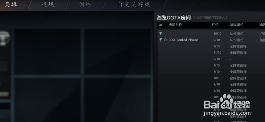 DOTA2正在连接至dota2游戏协调服务器怎么办