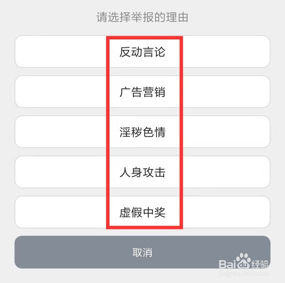 新浪新闻如何举报广告、内容和评论