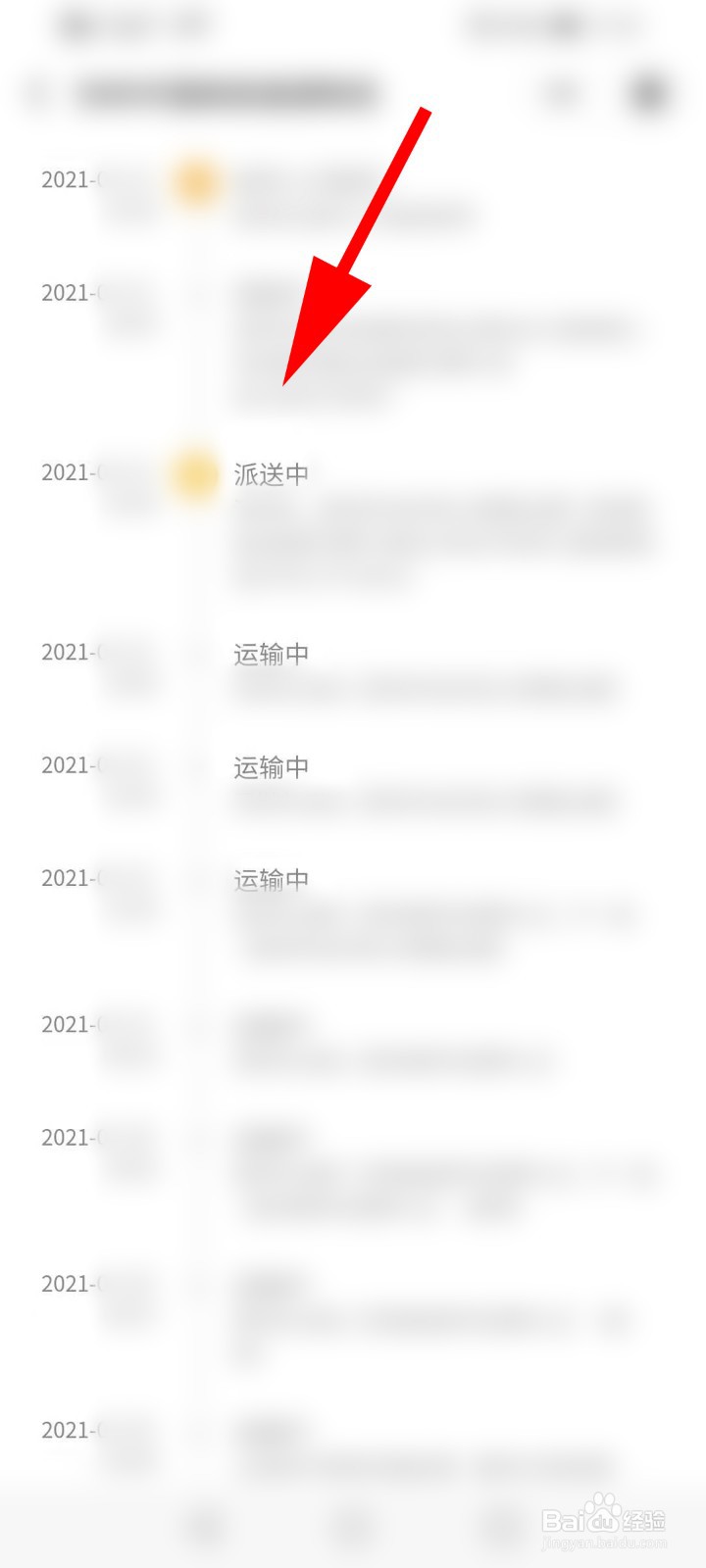 查邮政快递到哪里了怎么查
