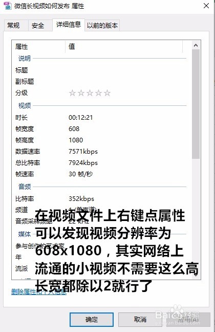 如何发微信30分钟长视频(不外链)