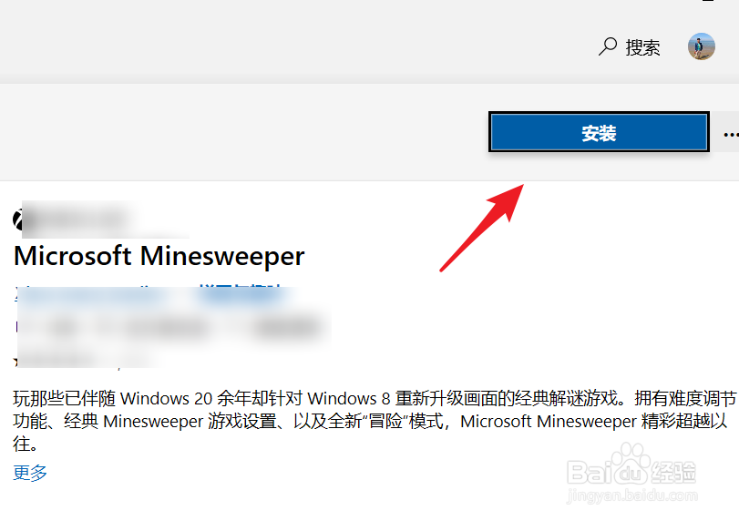 win10怎么玩扫雷_Window 10扫雷在哪里