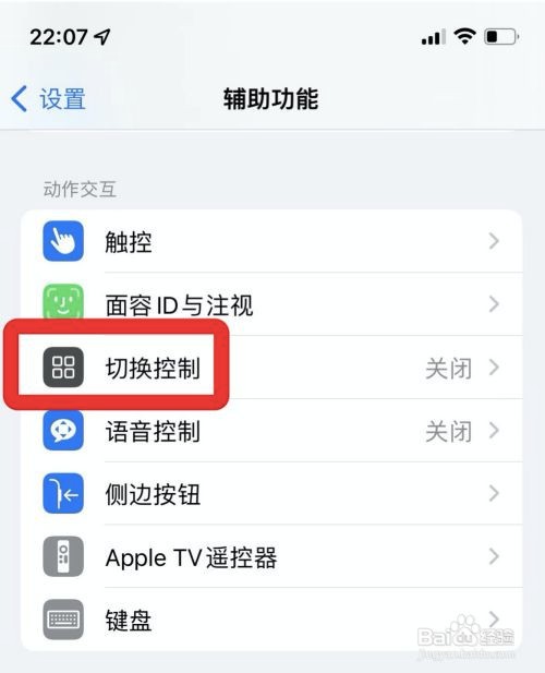 iPhone12 Pro怎么设置自动扫描样式？