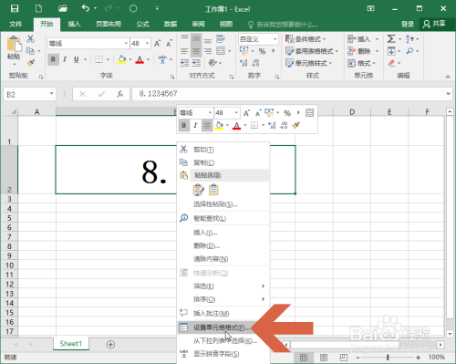 Excel2016怎么增加显示的小数位数