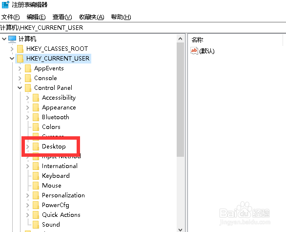 Win10如何解决鼠标右键下级菜单显示延迟的问题