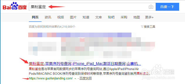 如何辨别iPhone是不是翻新机