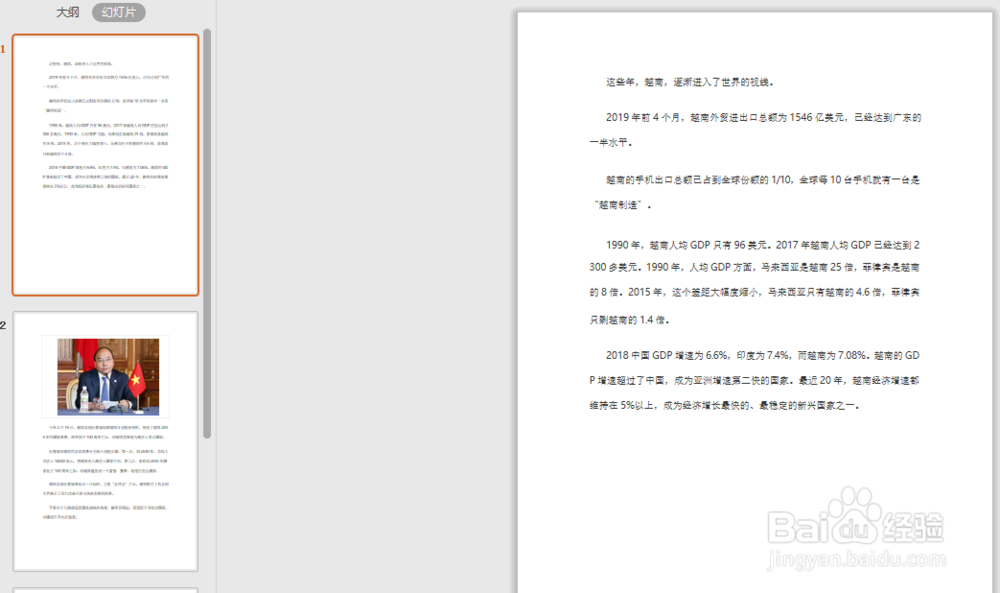 pdf怎么转换成word