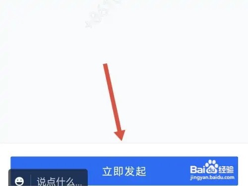 腾讯会议怎样让参会人员签到