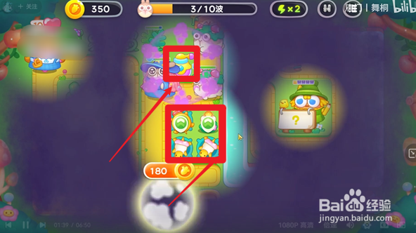 保卫萝卜绿野奇缘55关攻略