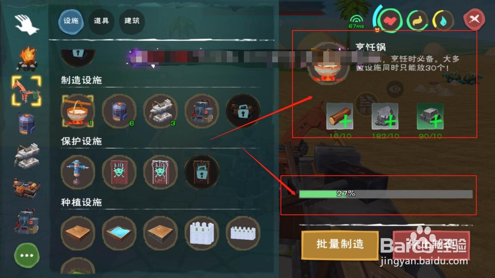 创造与魔法，如何制作烹饪锅
