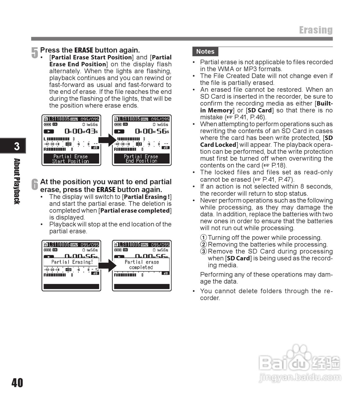 奥林巴斯录音笔LS-11型使用说明书:[13]