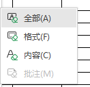 WPS如何一键删除表格内容
