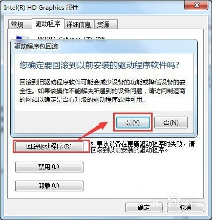 CPU安装图解和Win7还原驱动程序图文教程