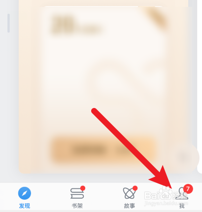 微信阅读怎样更换头像？