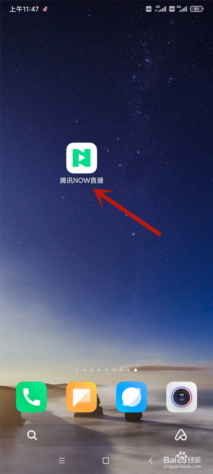 腾讯NOW直播怎么开启关注通知