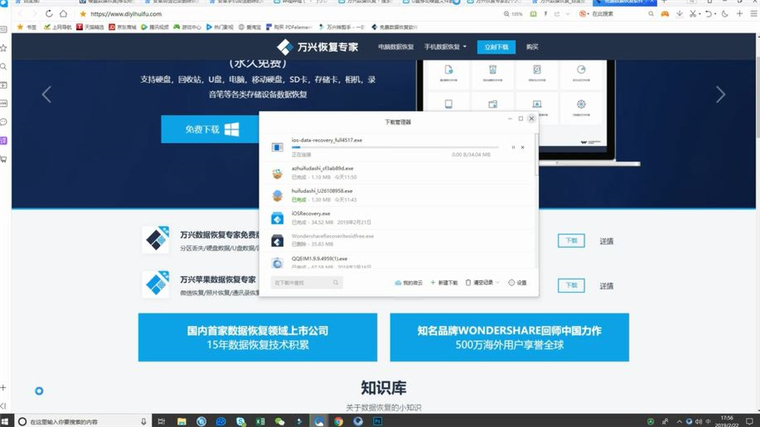 手机照片误删了怎么恢复