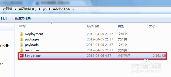 photoshop cs6安装图解教程：[1]ps系列