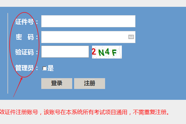 浙江职业技能考试 成绩查询
