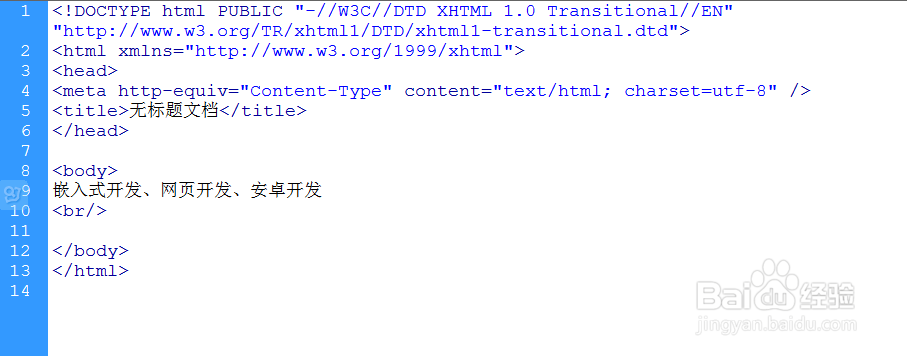 HTML网页制作：[14]创建框架链接