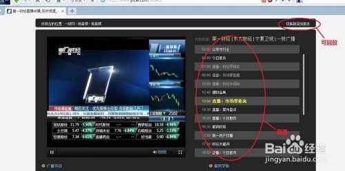 上海第一财经在线高清直播(上海第一财经在线直播高清电视直播)
