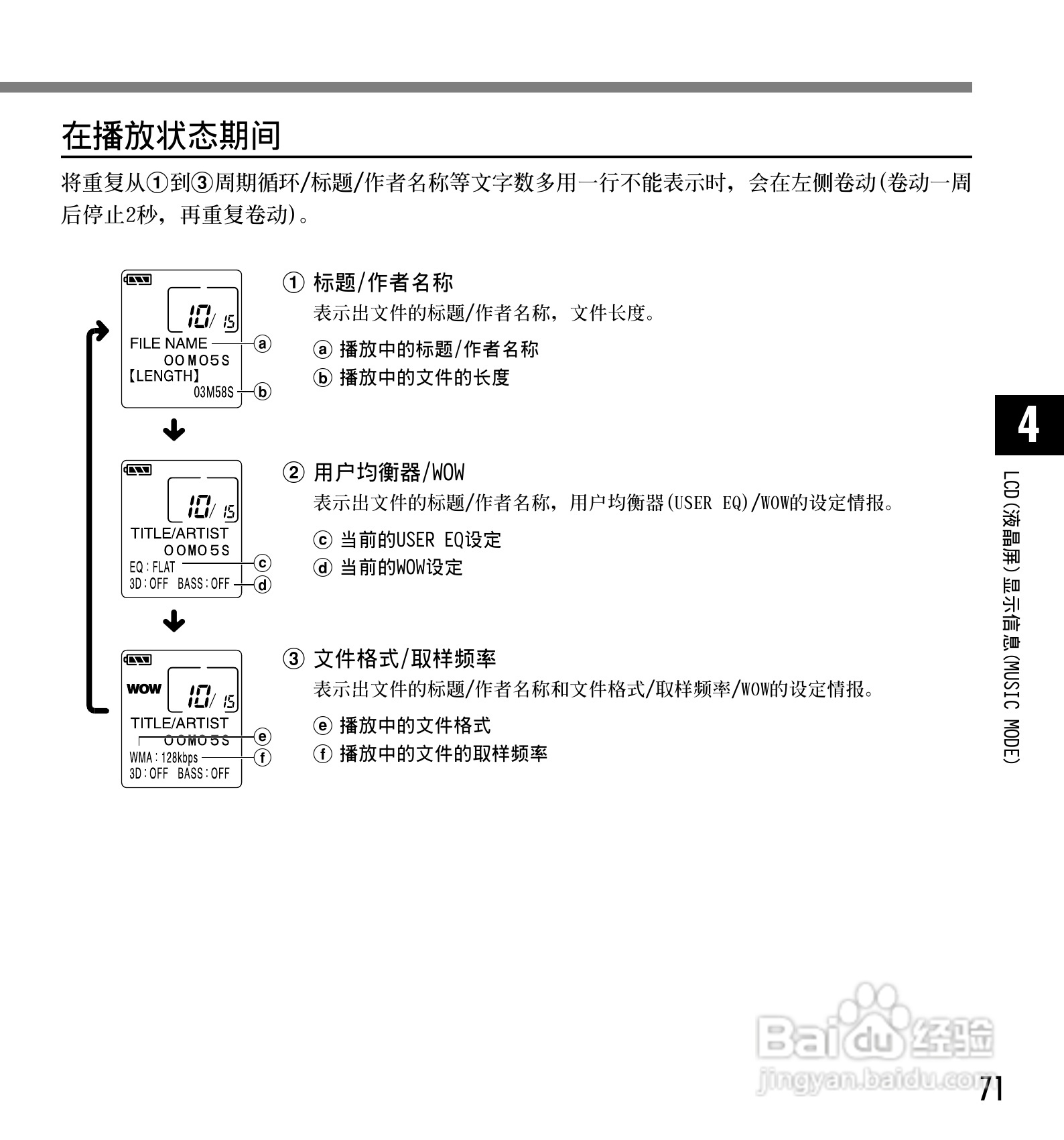 奥林巴斯录音笔DM-20型使用说明书:[8]
