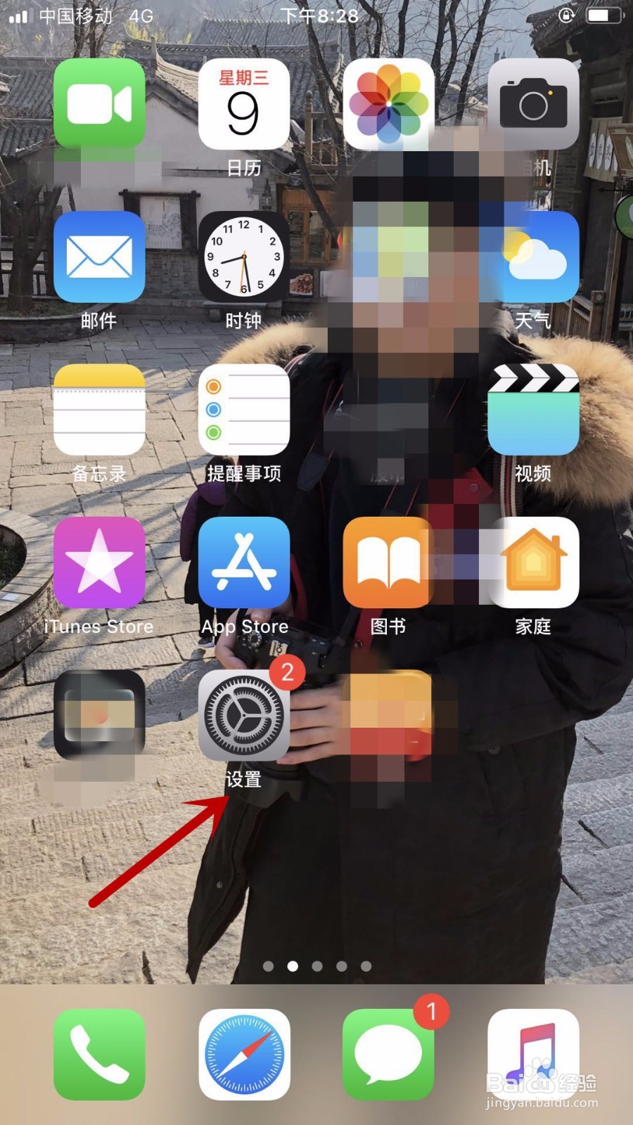 iPhone8 plus怎么调整系统字体大小