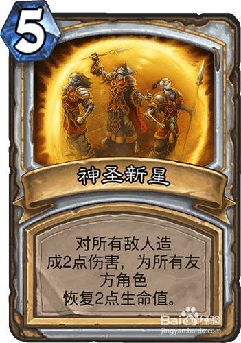 炉石传说 走A牧卡组