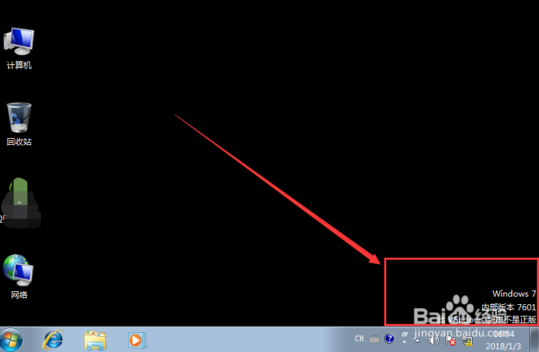 windows7 内部版本,此windows 副本不是正版