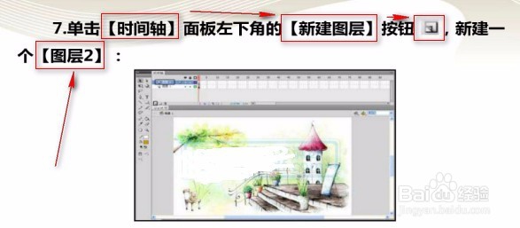 Flash 绘制缤纷多彩的气球