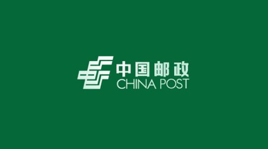 邮政储蓄银行转账到建设银行多久到账