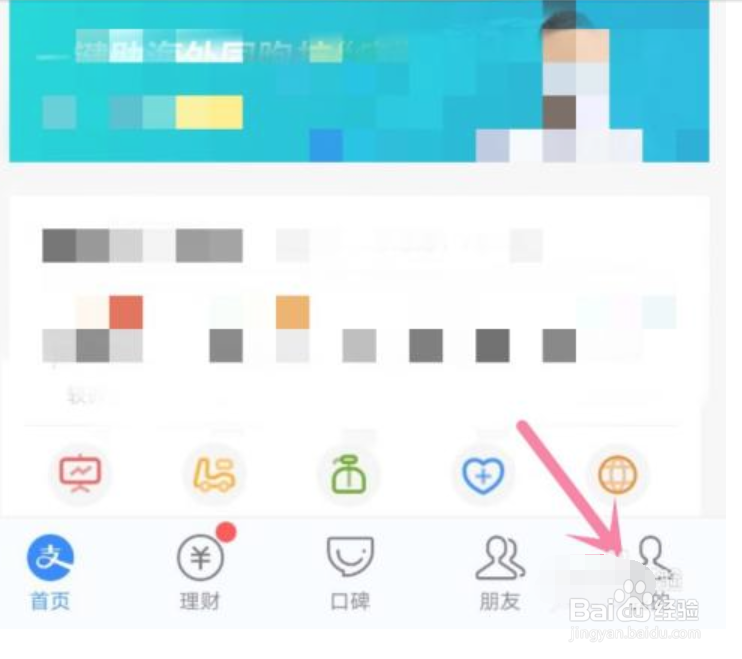 如何查看手机支付宝花呗使用明细